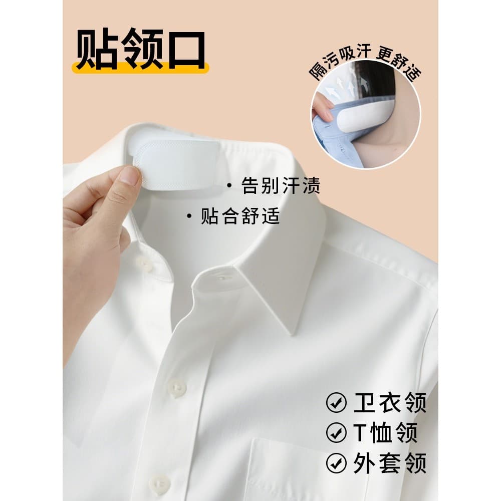 Colar anti-sujo colar proteção adesivo interno descartável camisa branca pescoço decote anti-suor anti-amarelo respiráve