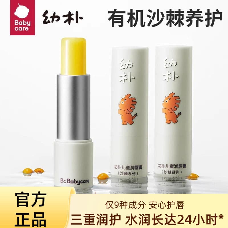 Bebê babycare babycare crianças bálsamo labial bebê bálsamo labial hidratante Anti-secagem meninos meninas bálsamo labia