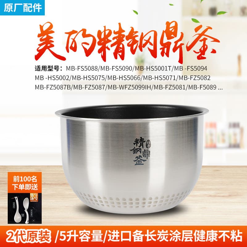 Adequado para forro de panela de arroz Midea 5L FS5088/FZ5087/FZ5082/FS5094 Acessórios para panela de arroz