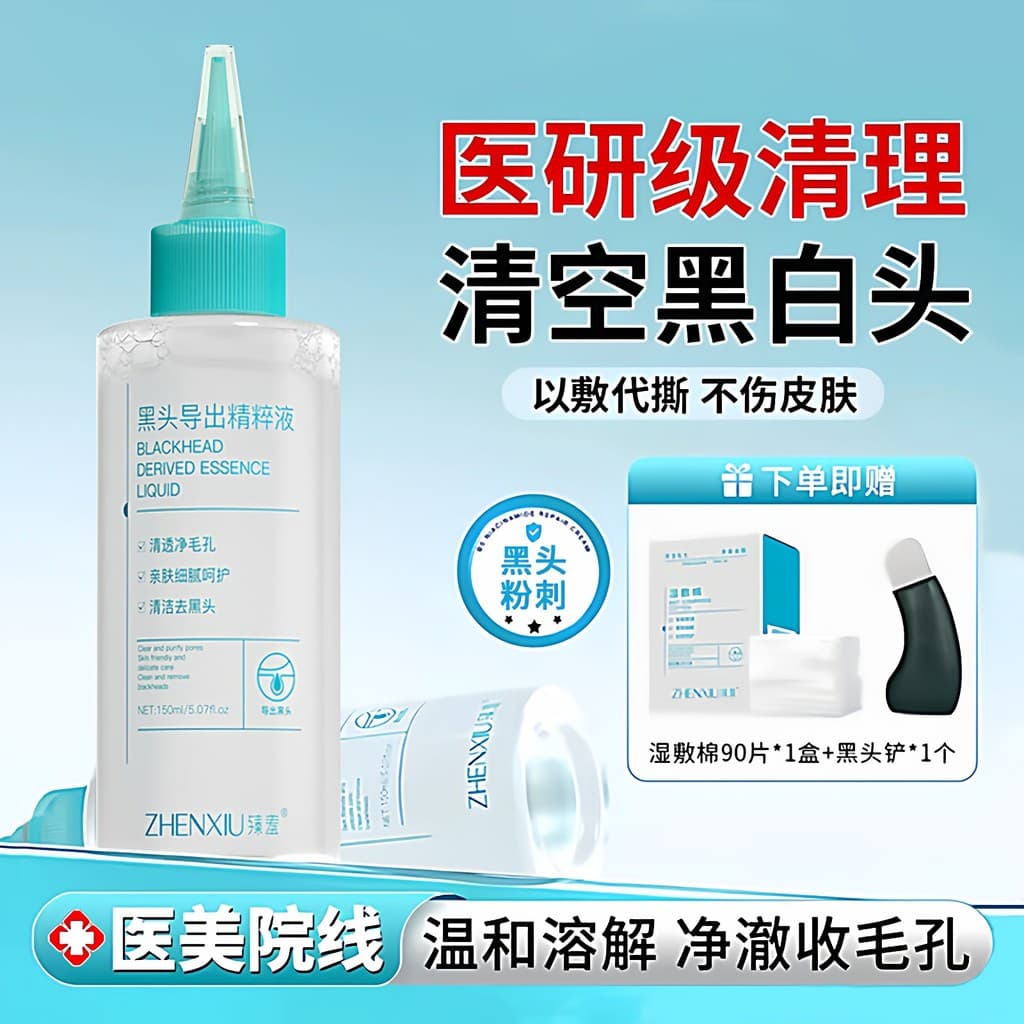 Líquido de exportação de cravo e encolher poros remover cravos encolher poros Acne limpeza profunda ferramenta útil de l