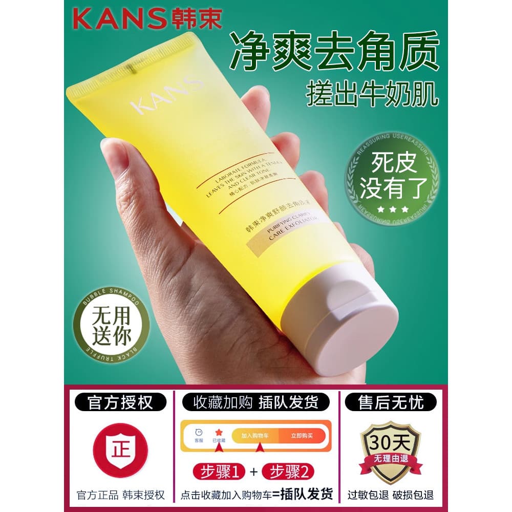 Grupo coreano esfoliante limpeza poros facial pele morta esfoliante facial especial masculino Gel de limpeza facial genu