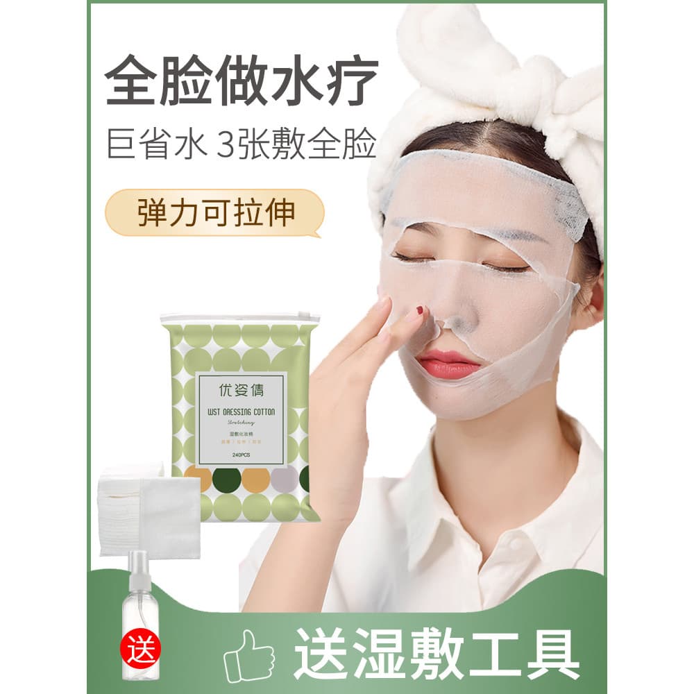 Pacote molhado descartável algodão dedicado elástico Spa pacote removedor de maquiagem Facial algodão hidratante pacote