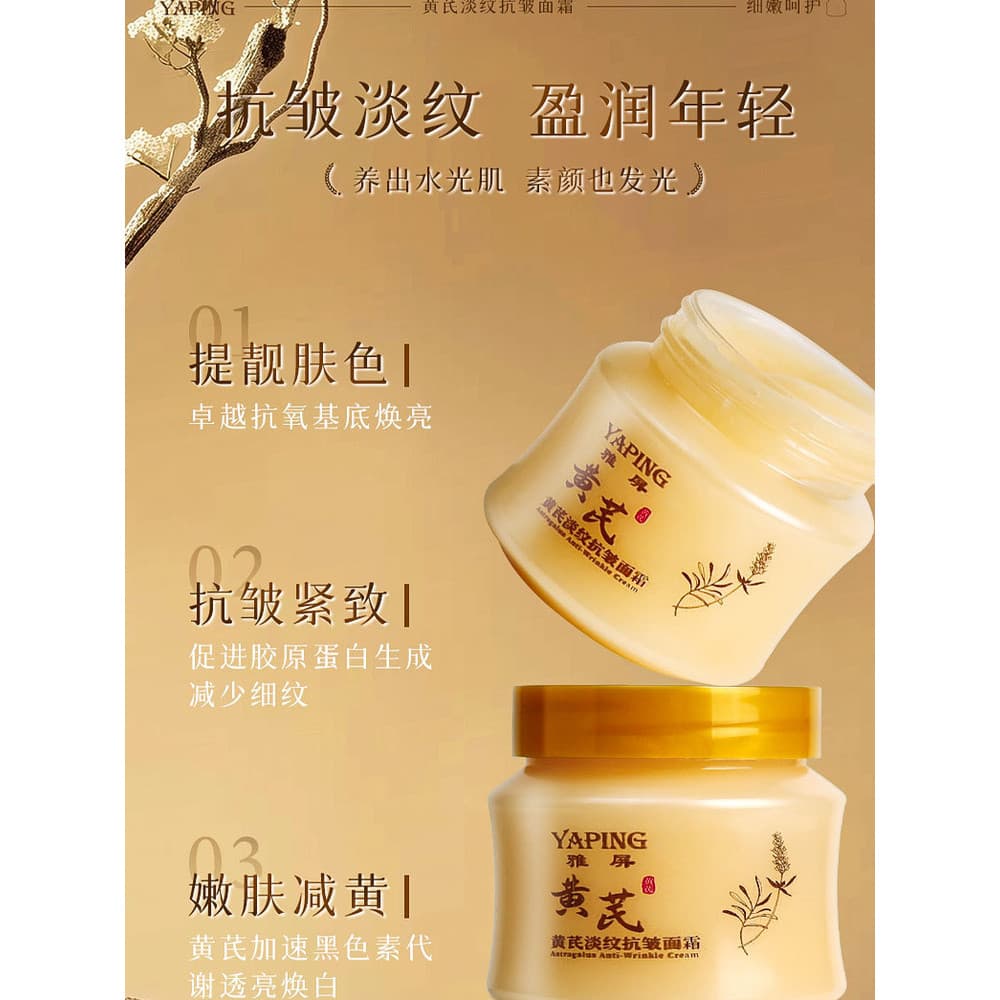 [Produto genuíno] Huang Yan Light Lines Anti-Rugas Clareador Hidratante Hidratante Hidratante Creme Hidratante Creme Nut