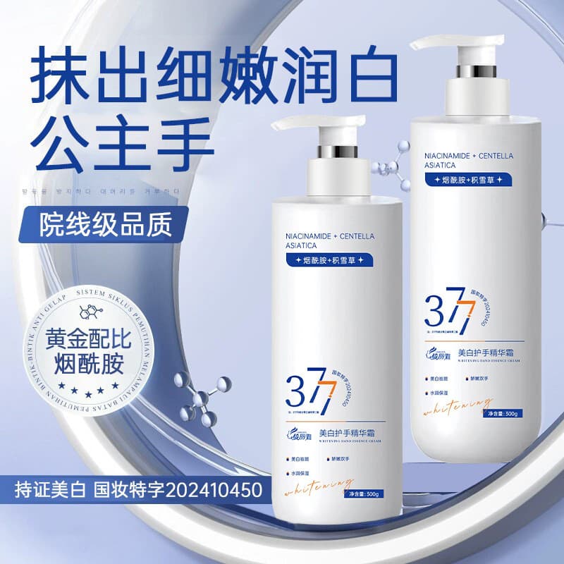Qianliya clareamento mão essência creme 377 clareamento mão essência creme genuíno hidratante hidratante Anti-secagem