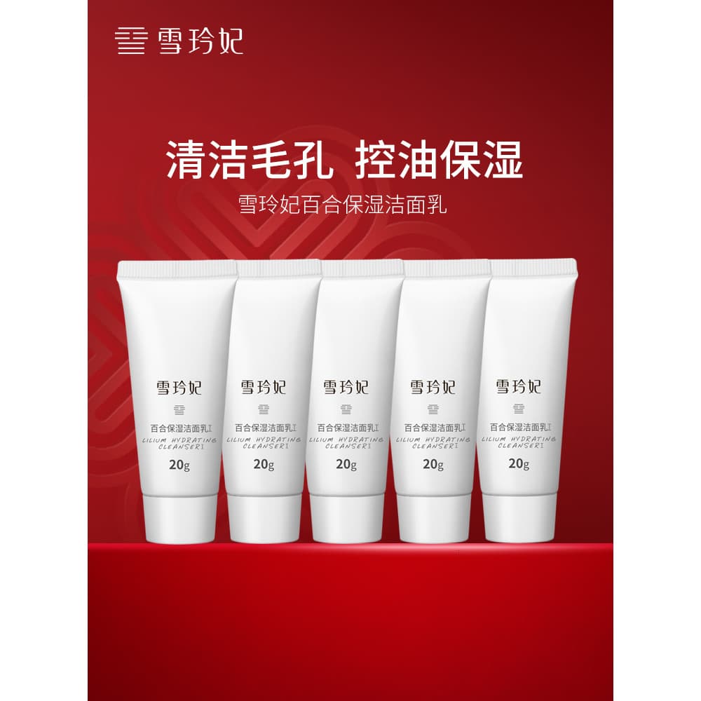 Xue Lingfei lírio hidratante limpador facial limpeza poros controle de óleo aminoácido limpador facial feminino masculin