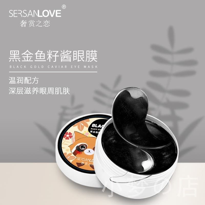 Luxuoso amor preto ouro Caviar máscara de olho Fade sacos de olho linhas de cauda de corvo hidratante hidratante máscara
