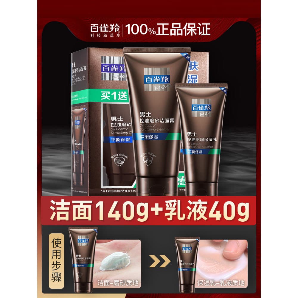 Pechoin Creme de limpeza fosco dedicado para controle de óleo masculino 140g limpador Facial limpeza profunda oficial au