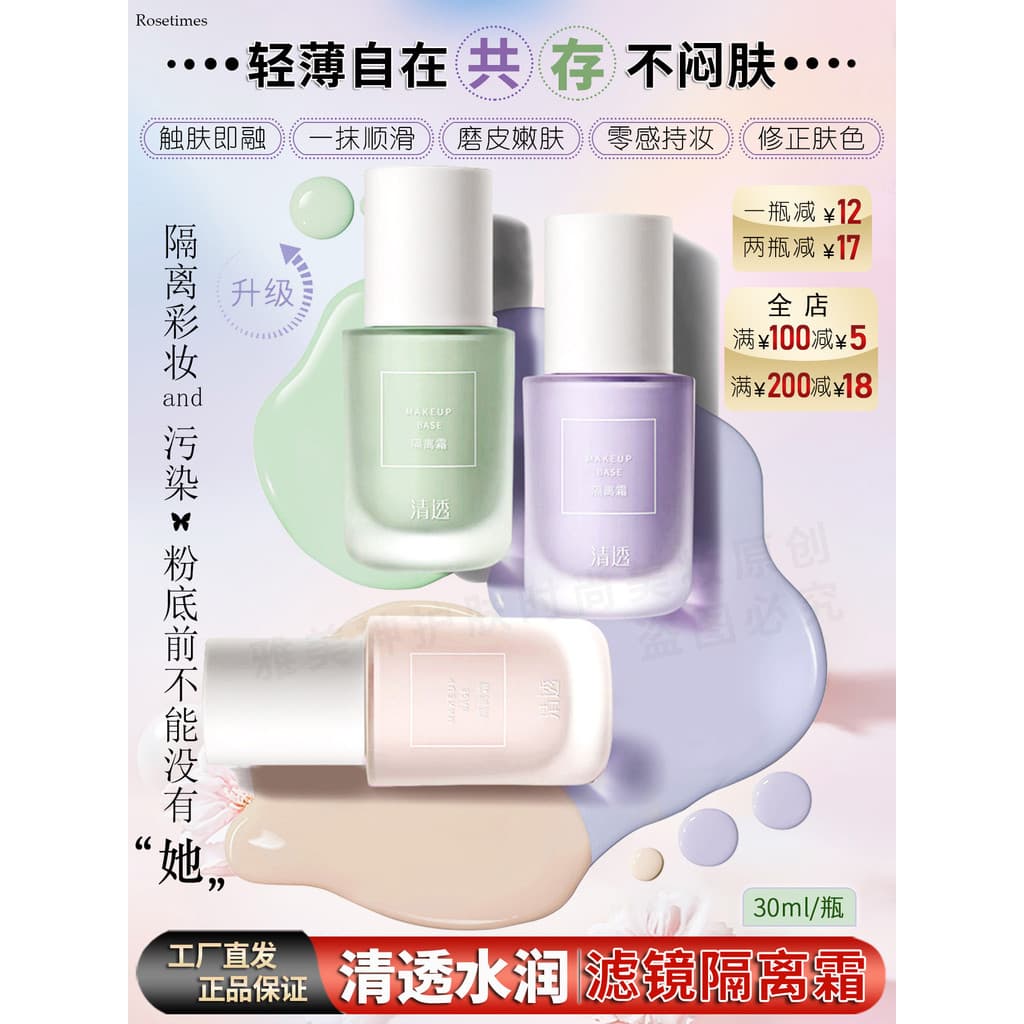 Base que muda de cor creme três em um primer de maquiagem primer primer primer iluminar o tom da pele controle de óleo I