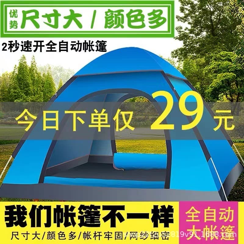 Tenda ao ar livre 3-4 pessoas barraca de acampamento totalmente automática 2 campo único engrossado à prova de chuva sol