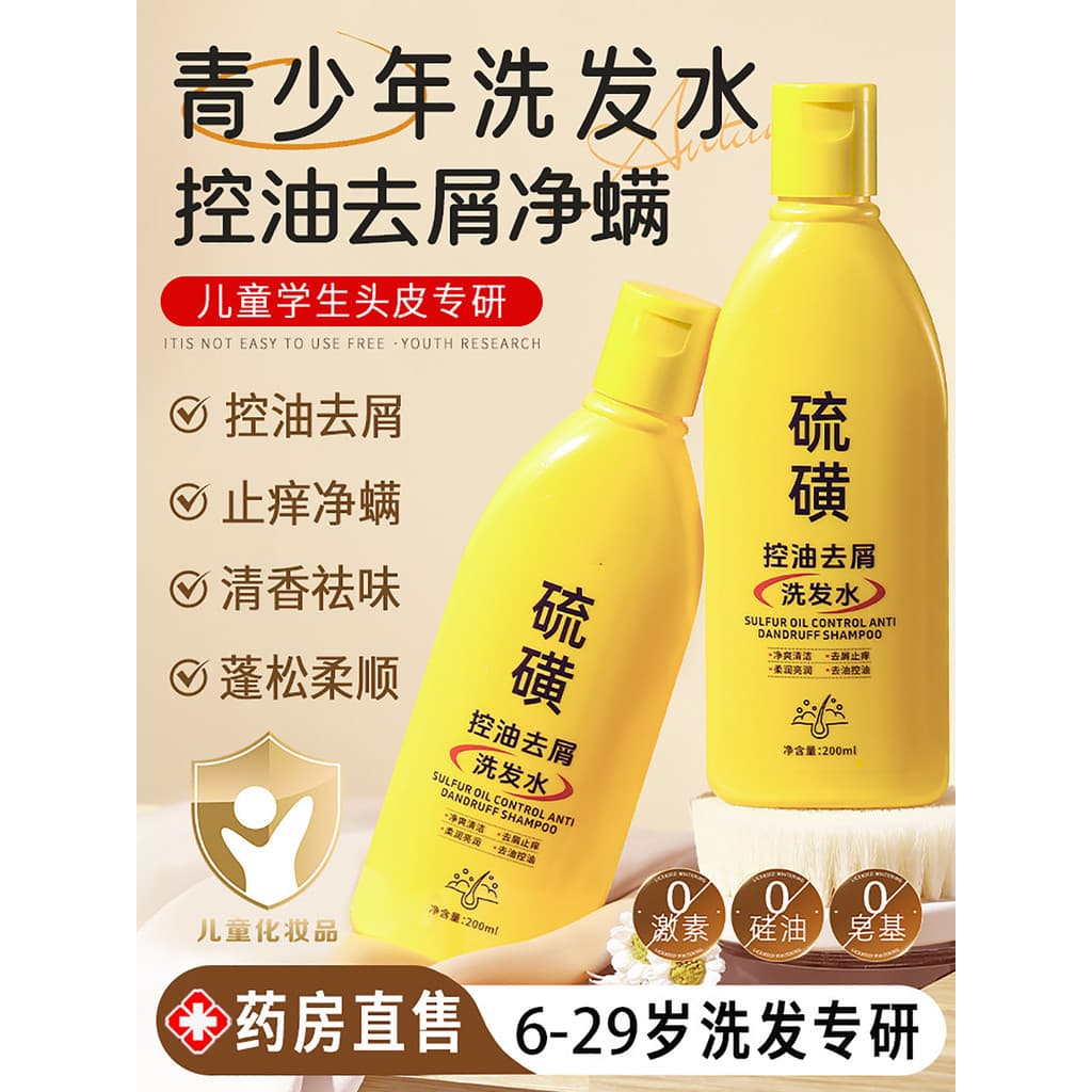 Shampoo de aminoácidos para jovens, meninos e meninas, anticaspa, anti-coceira, controle de óleo, ensino médio, faculdad