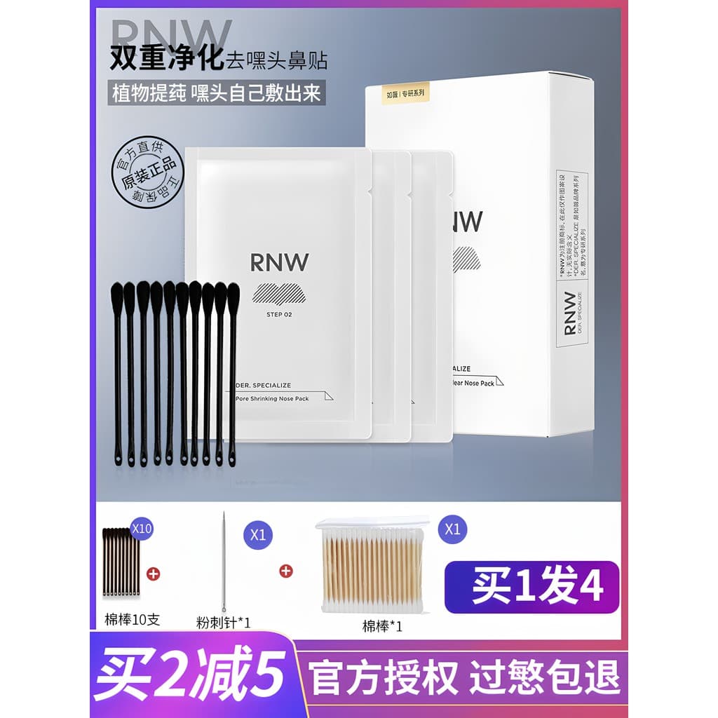 Rnw remendo Nasal remover cravos Acne boca fechada exportação líquido limpo encolher poros das mulheres dos homens Ruwei