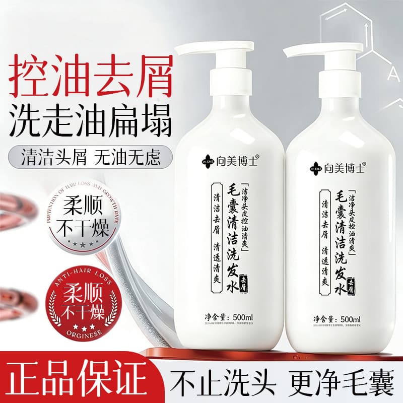 Dr. Xiangmei Shampoo de limpeza de folículo capilar Controle de óleo Shampoo anticaspa fofo Shampoo macio unissex