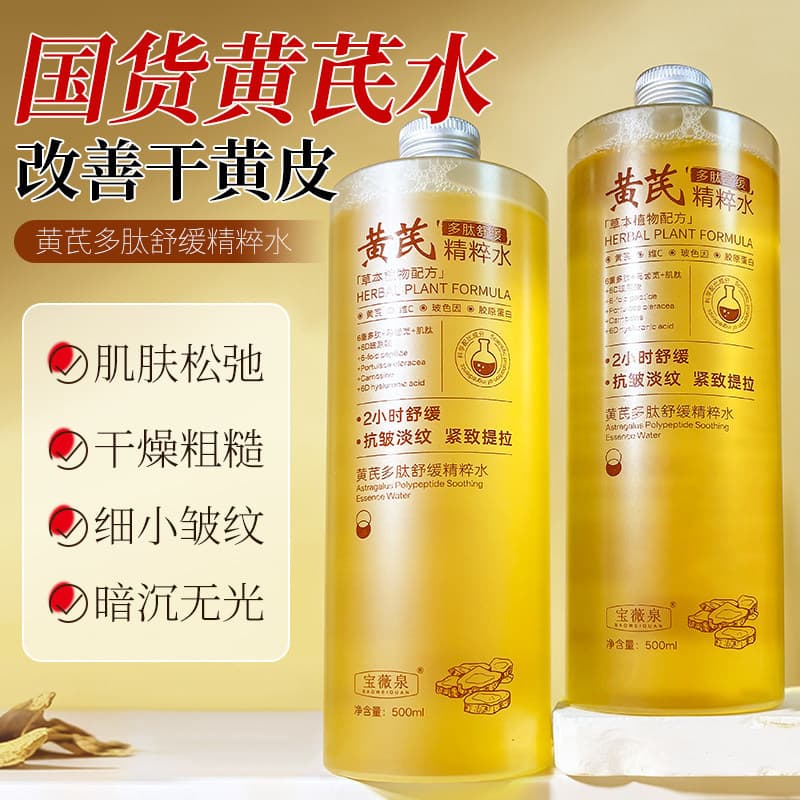 Huang Yan Peptide Repair Hidratante Hidratante Iluminador Hidratante Rejuvenescedor Pele Reparação Toner Pele Sensível H