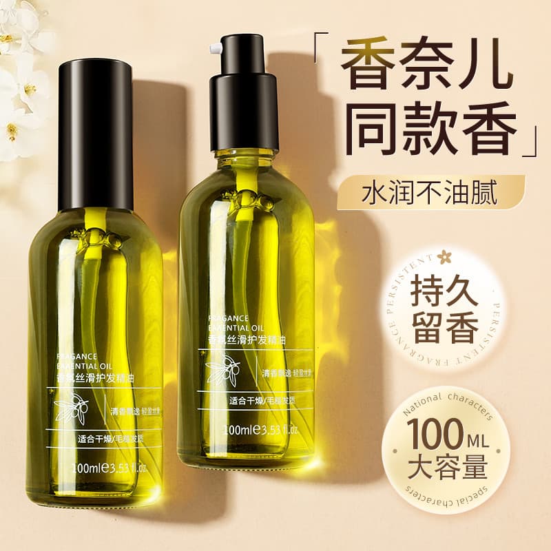 Cuidados com o cabelo óleo essencial feminino Anti-Frizz suave Perm tingimento seco danificado fragrância de longa duraç