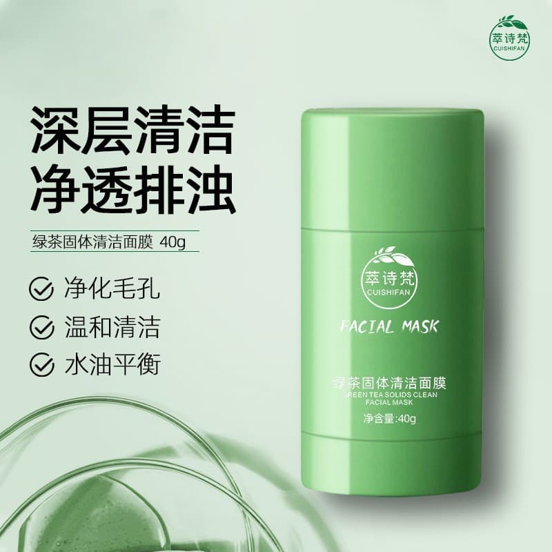 Genuíno] controle de óleo remoção de Acne chá verde sólido máscara de limpeza profunda para mulheres homens apenas remov