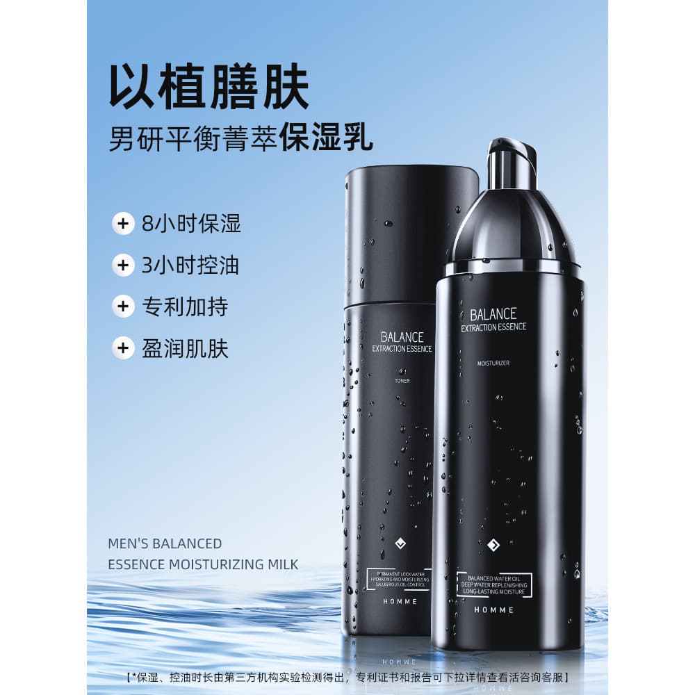 Hefengyu Loção Hidratante Masculina Controle de Óleo Creme Hidratante Proteção Facial Limpeza Facial Óleo Facial Loção H