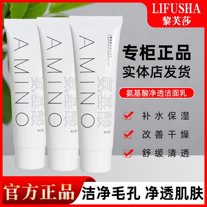 [3 Pcs 9.9] Livsa Aminoácido Limpeza Limpador Limpeza Profunda Controle de Óleo Limpador Facial 60g 120g