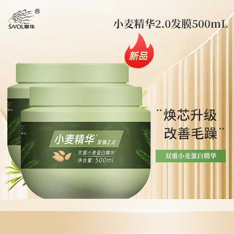 Máscara capilar Zhanghua Wheat Essence 500ml Condicionador de essência de proteína melhora a secura Pomada para cabelos