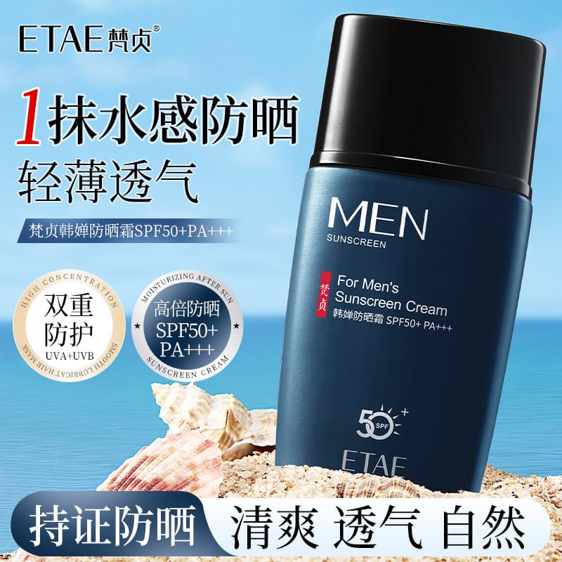 Fanzhen protetor solar masculino creme Anti-ultravioleta protetor solar proteção de isolamento de queimaduras solares ve