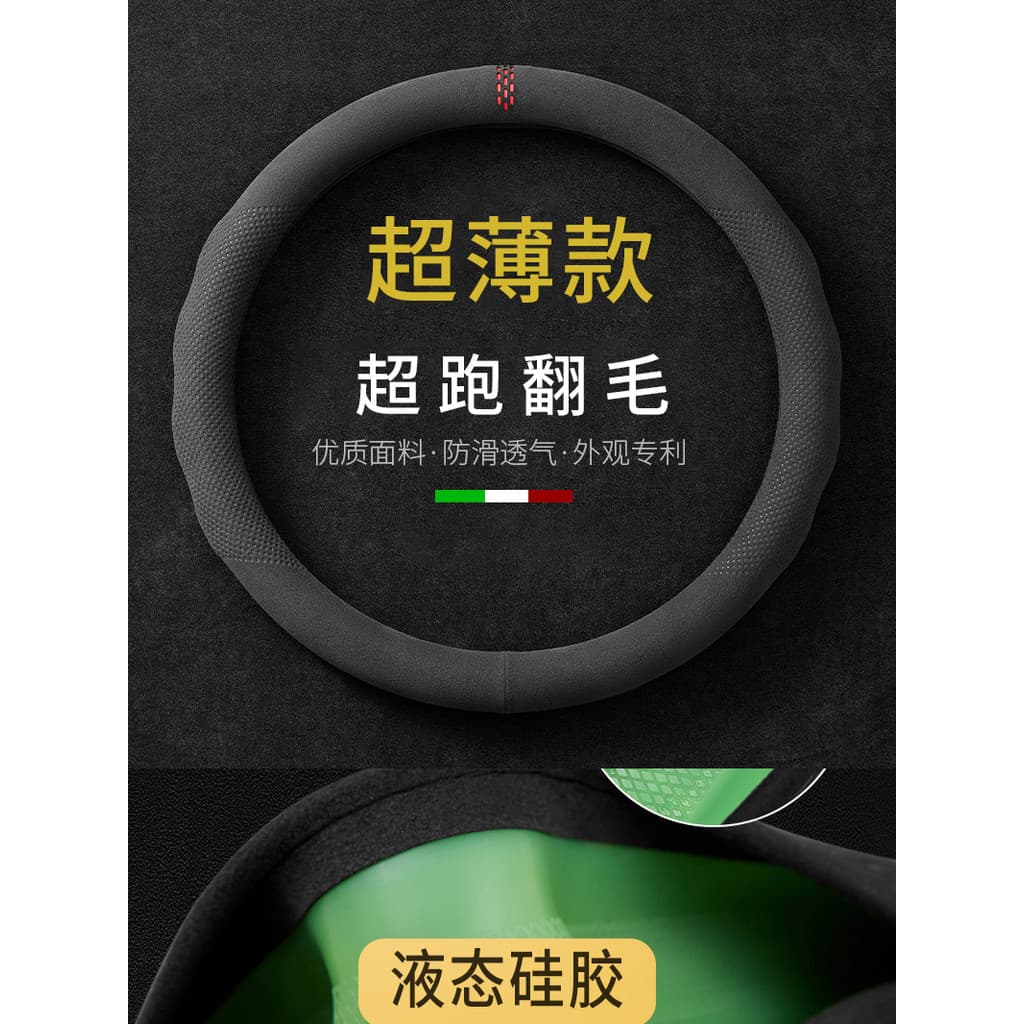 Capa de volante do carro Silicone Ultra-fino aperto capa id3 camurça Volkswagen Anti-deslizamento absorvente de suor Sa