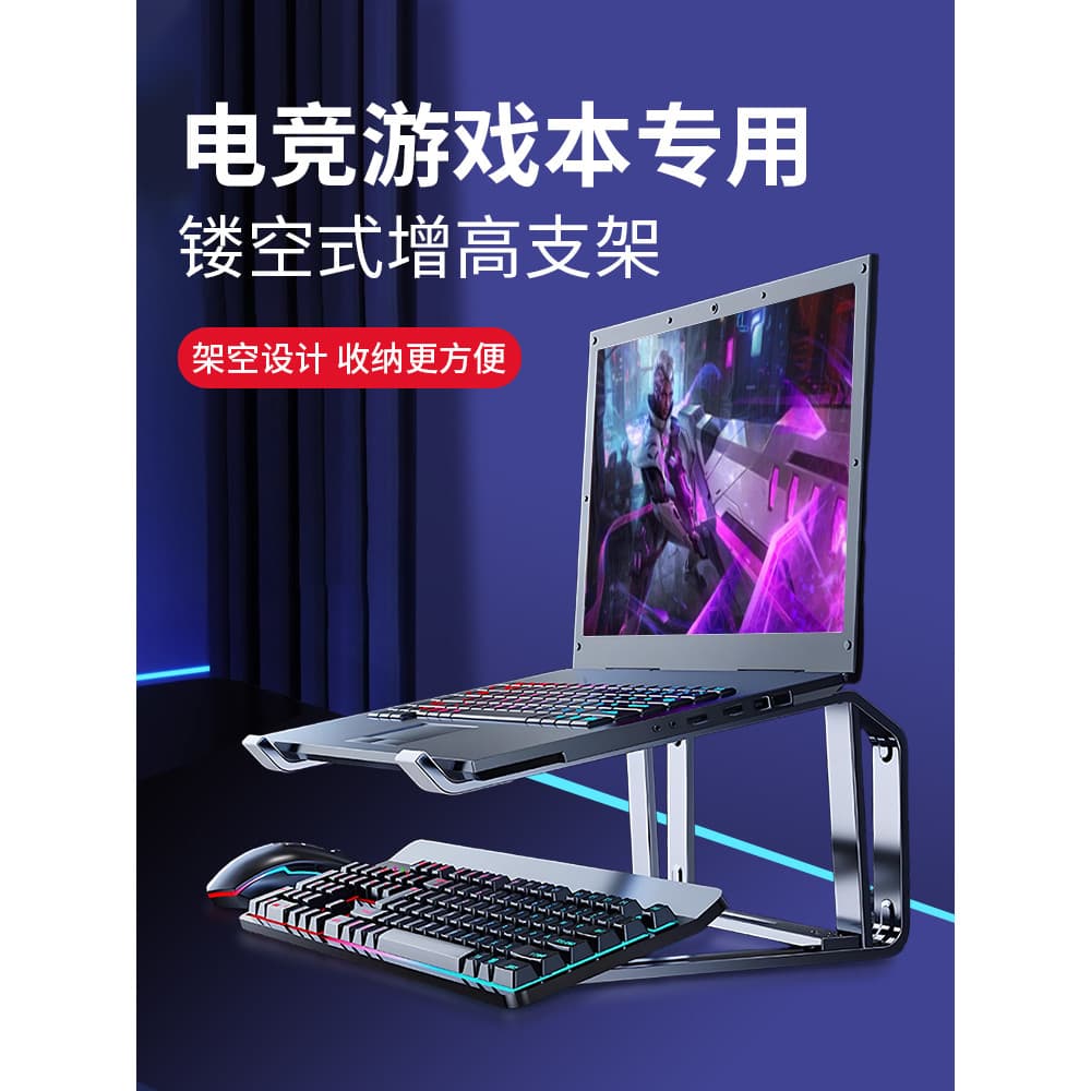 Suporte de aumento para Laptop para jogos, camada dupla, livro de jogos para estudantes, dormitório, Desktop, escritório