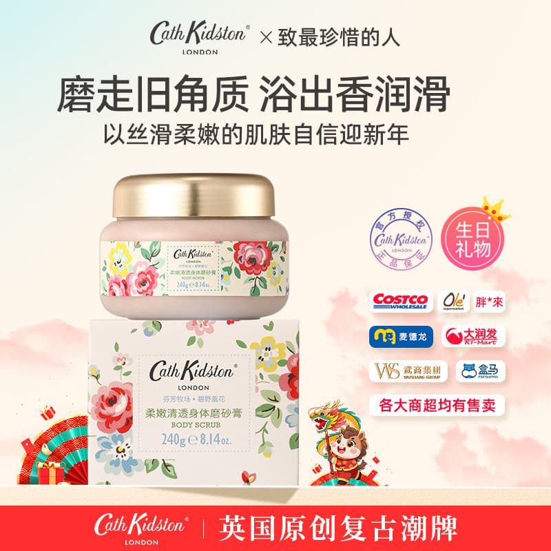[Marca britânica] Cath Kidston Soft Clear Body Scrub Esfoliante Limpeza Flagship Store