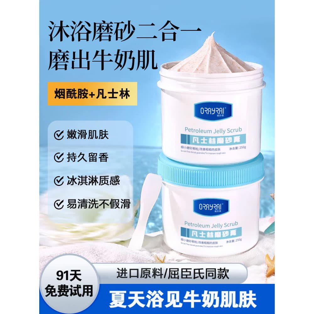 Vaselina esfoliante rejuvenescimento do corpo beleza do corpo inteiro esfoliante branco esfoliante pele morta espinhas a
