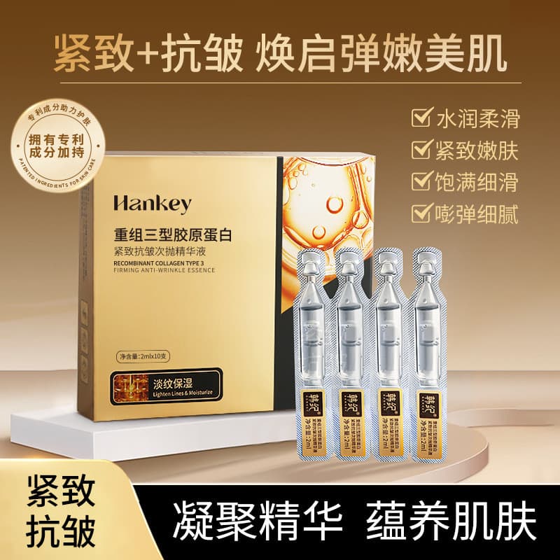 Han Ji Reorganizado Tipo Três Essência Hidratante de Colágeno Firmador Anti-Rugas Hidratante Salão de Beleza Produtos de