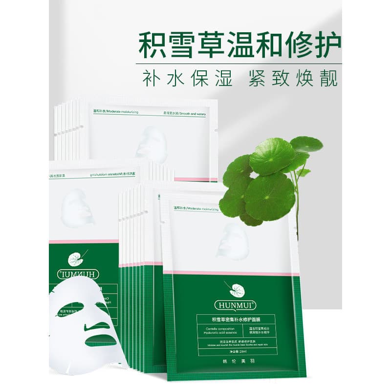 Centella Asiatica Máscara Hidratante Reparadora Calmante Hidratante Aperto Anti-Rugas Diminuir Poros Remover Amareloza P