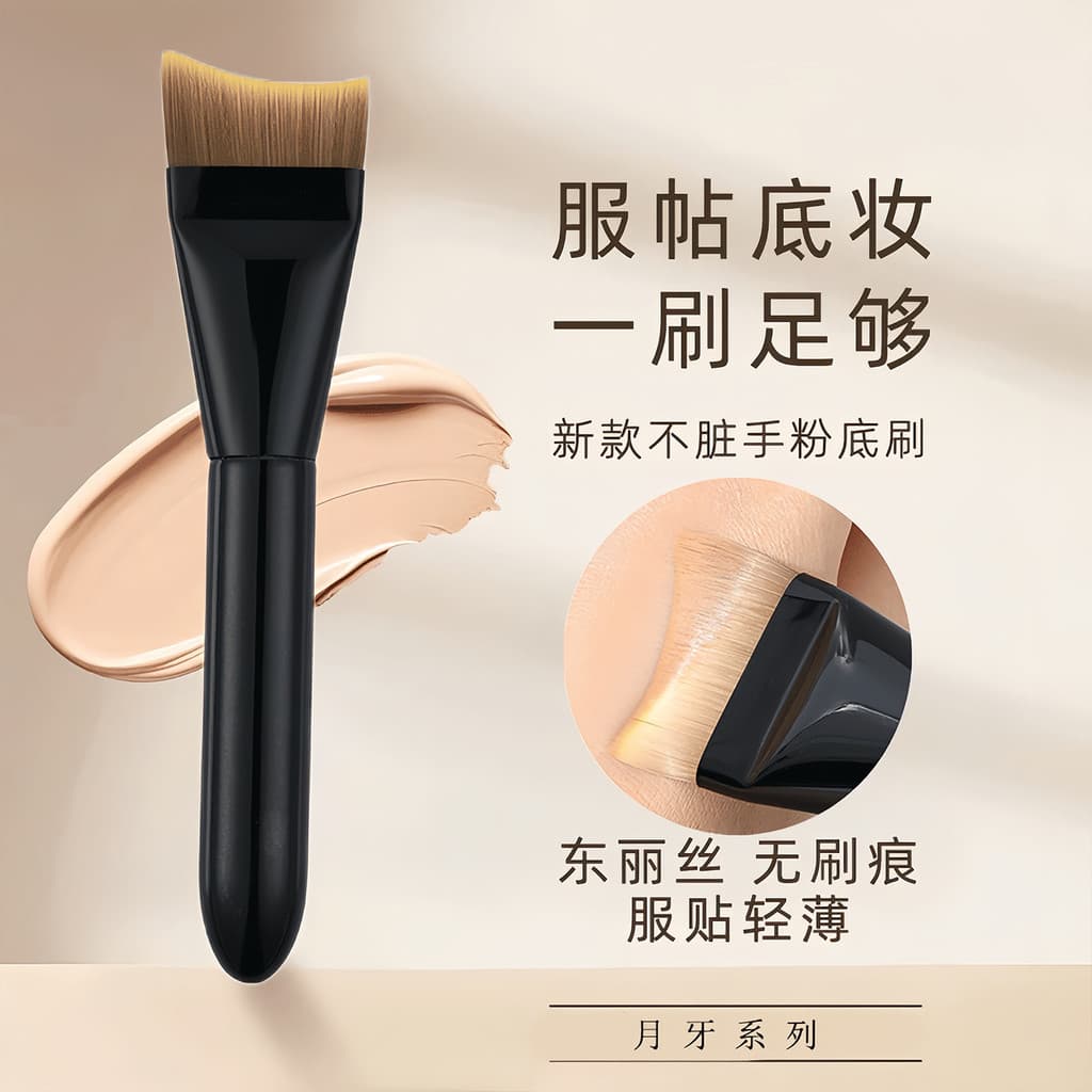 Crescent fundação escova curvada cabeça plana Ultra-fino pincel de maquiagem sem pó Traceless líquido fundação escova Fi