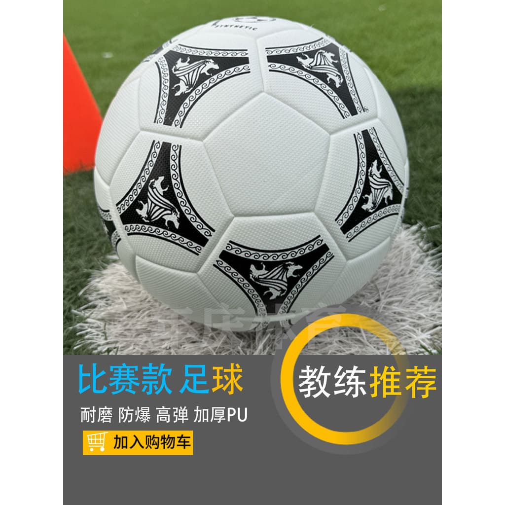 Copa do Mundo No. 5 competição de futebol adulto quente-adesivo sem costura estudantes do ensino fundamental treinamento