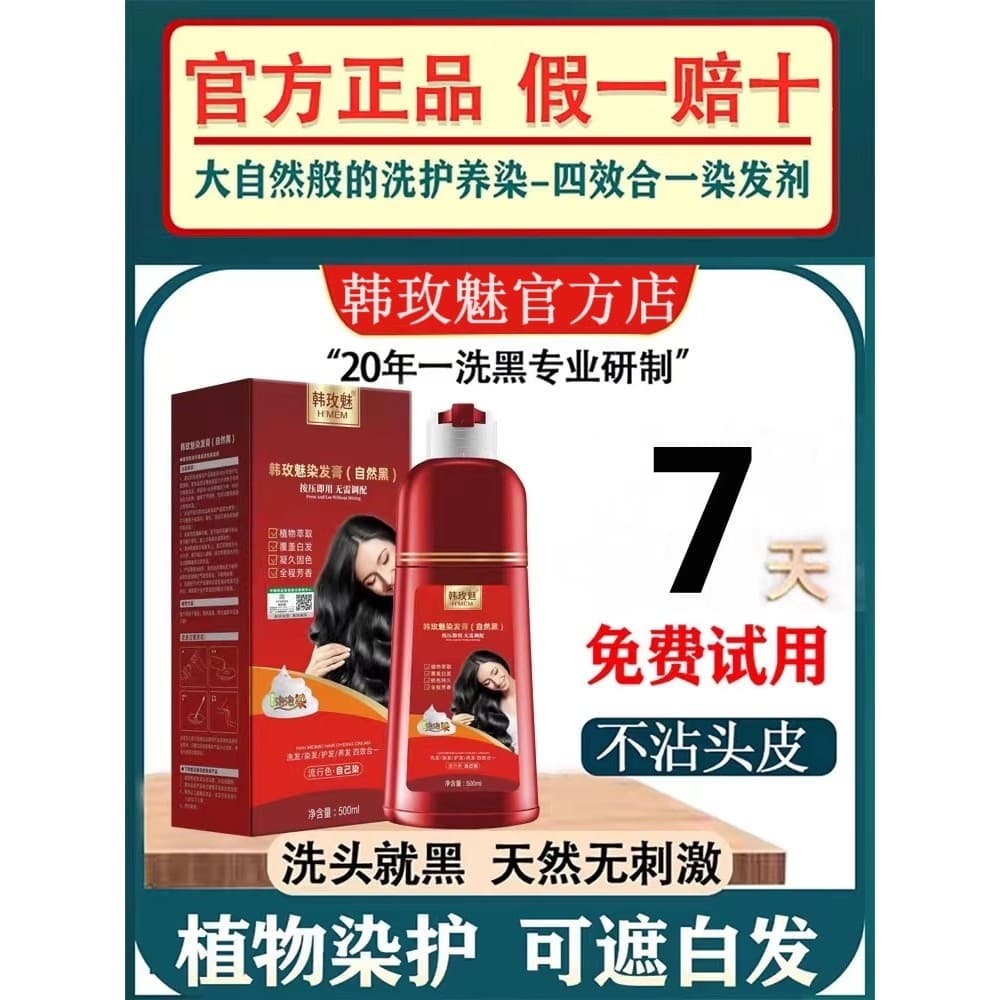 Han Meimei grande garrafa vermelha bolha tintura de cabelo planta touca saudável cabelo branco antiaderente couro cabelu