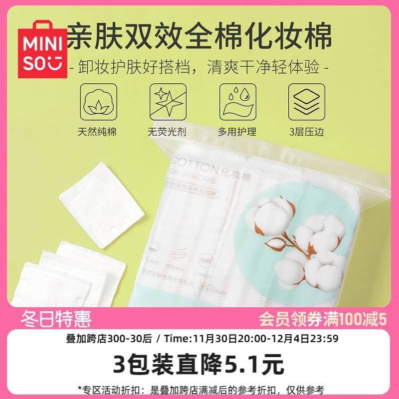 MINISO MINISO Maquiagem Algodão Removedor de Maquiagem Algodão Removedor de Maquiagem Toalha Rosto Pacote Molhado Dedica
