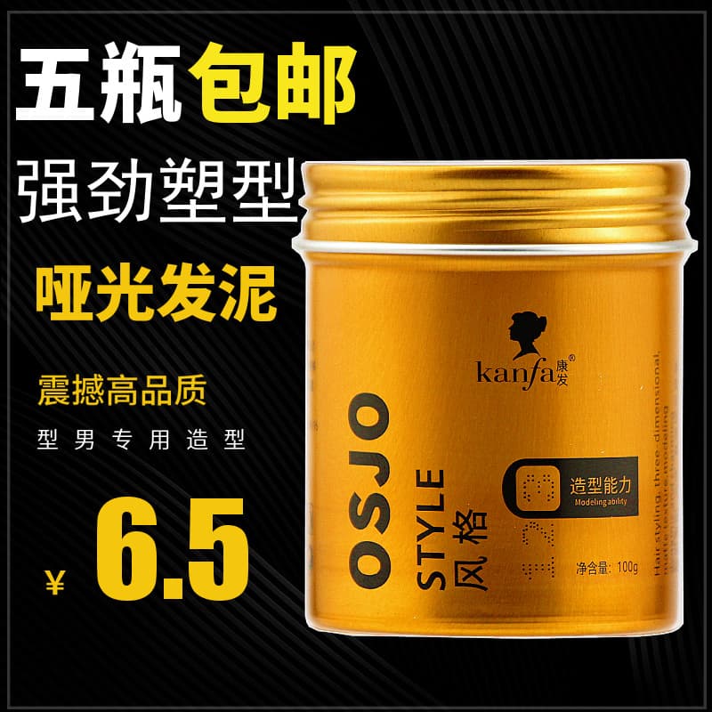 Produtos de cabeleireiro atacado cabelo masculino estilo fofo textura fosca lama de cabelo creme modelador forte duradou