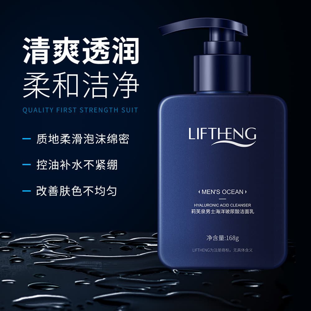 Limpador Facial de ácido hialurônico oceano masculino, controle de óleo, hidratante, refrescante, limpeza, espuma não ap