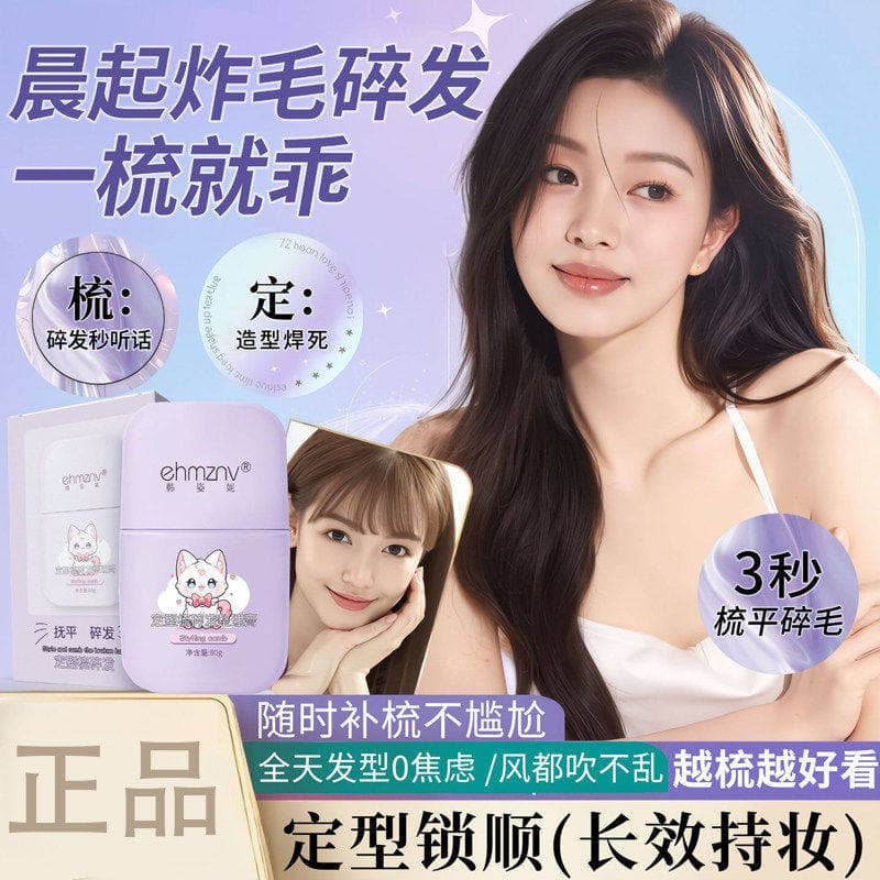 Han Zini Creme de Acabamento de Cabelo Quebrado Pente de Estilo de Cabelo Creme de Cabelo Quebrado Especial para Cabelos