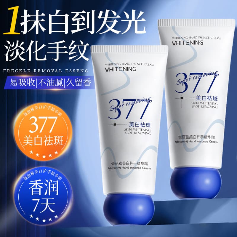 Qingliya 377 creme de essência para as mãos clareador Anti-secagem creme para as mãos 377 creme de essência para as mãos