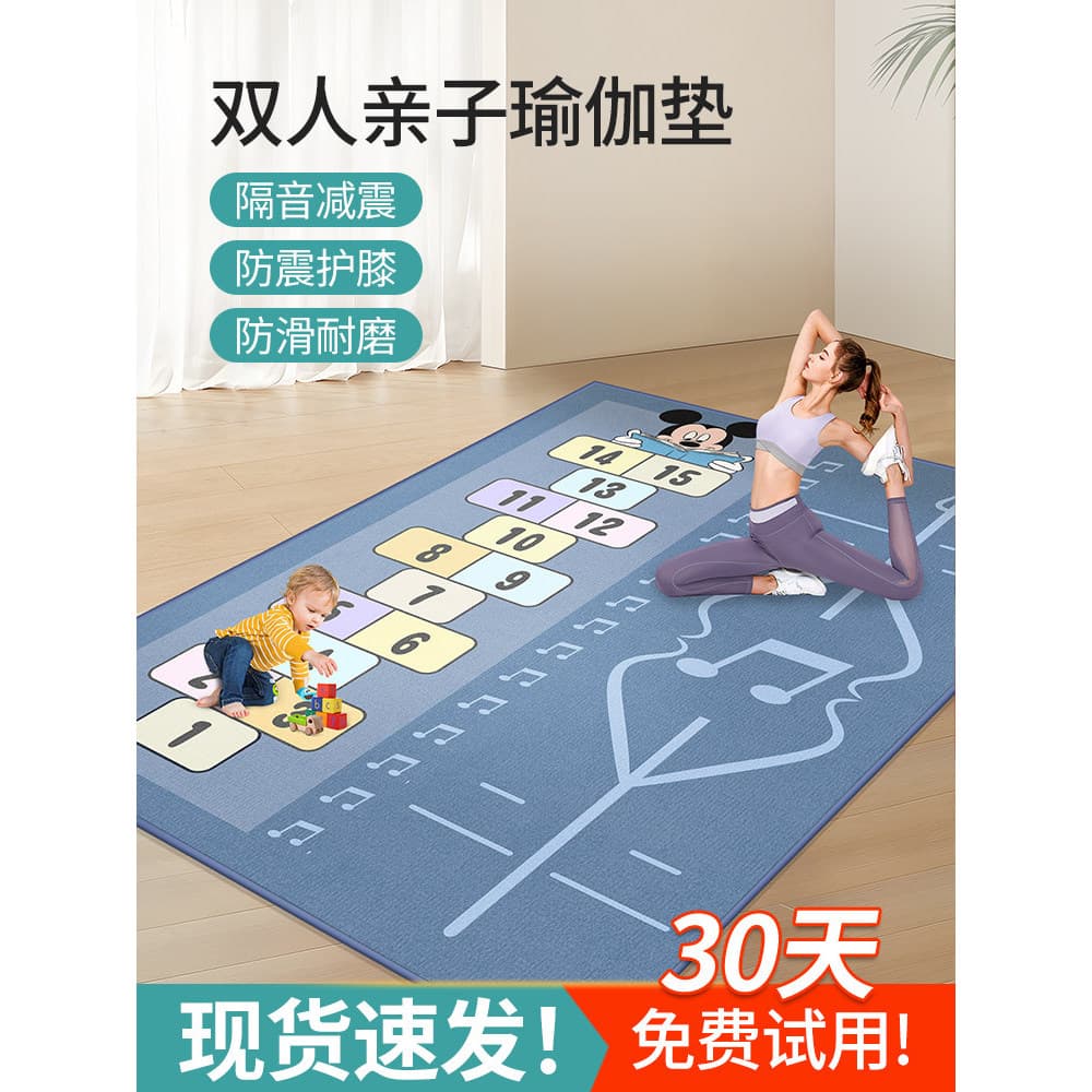Tapete de Yoga duplo tapete de Fitness doméstico pai-filho pular corda tapete antiderrapante absorção de choque
