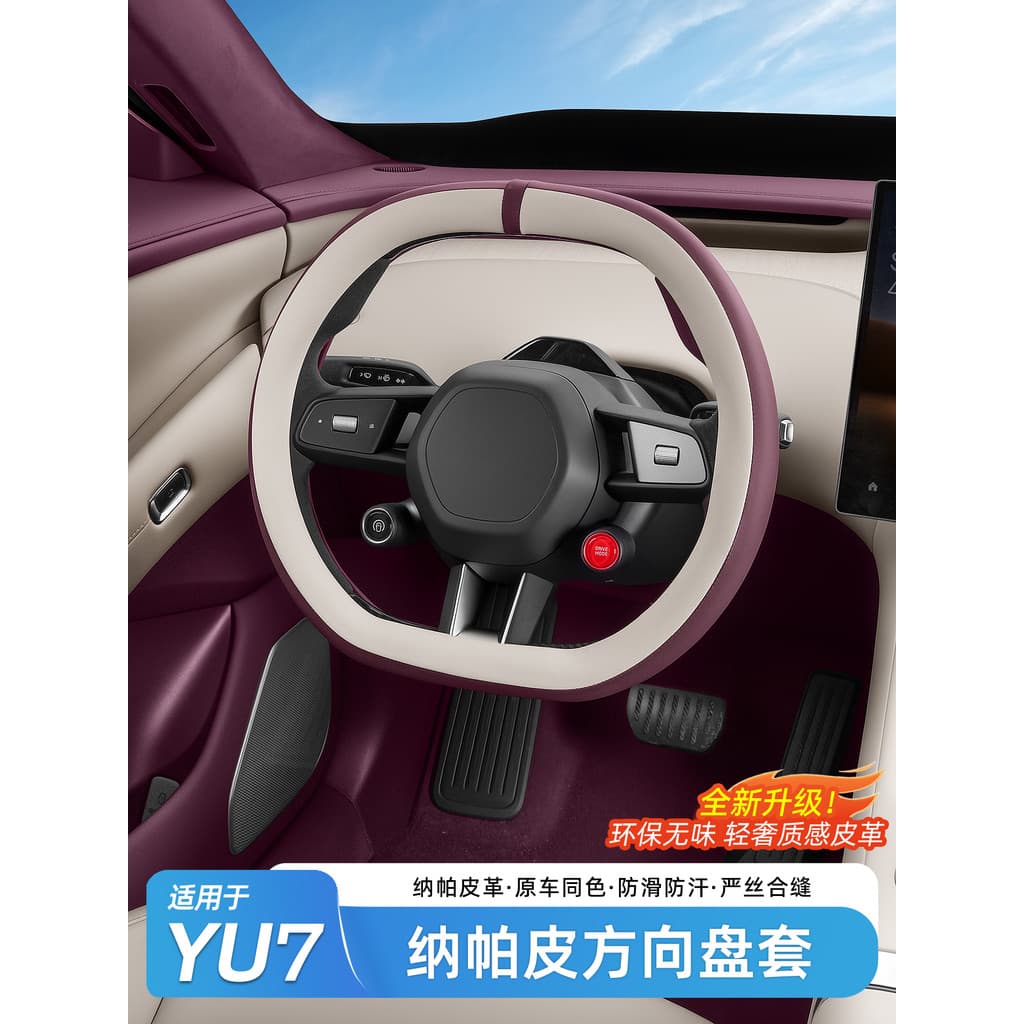 Adequado para Xiaomi YU7 capa de volante do carro quatro estações Universal Ultra-fino respirável guiador capa acessório