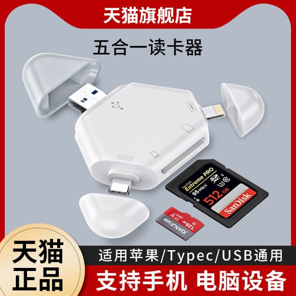 Adequado para leitor de cartão de celular Apple Huawei Três em um Multi-Universal USB3.0 Adequado para câmera Sony Canon