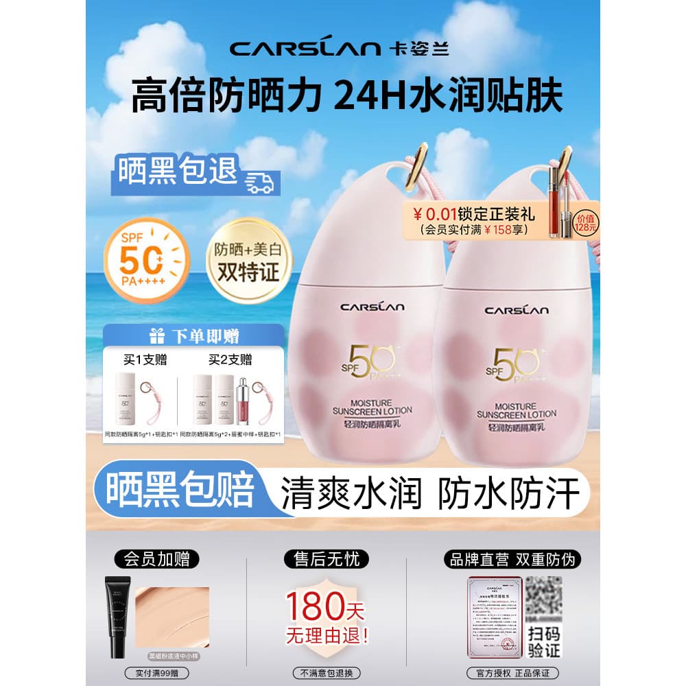 Cazilan protetor solar creme corretivo três-em-um preguiçoso hidratante maquiagem creme Primer feminino à prova de ultra