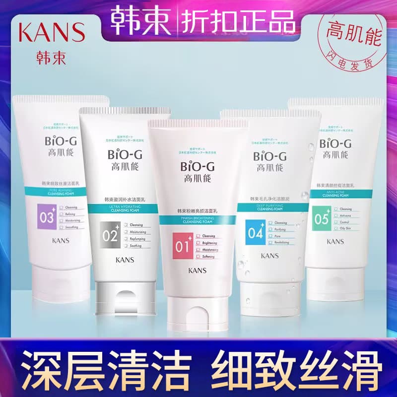 Limpador Facial de alto músculo com feixe coreano, limpeza profunda, hidratante, refrescante, controle de óleo, remoção