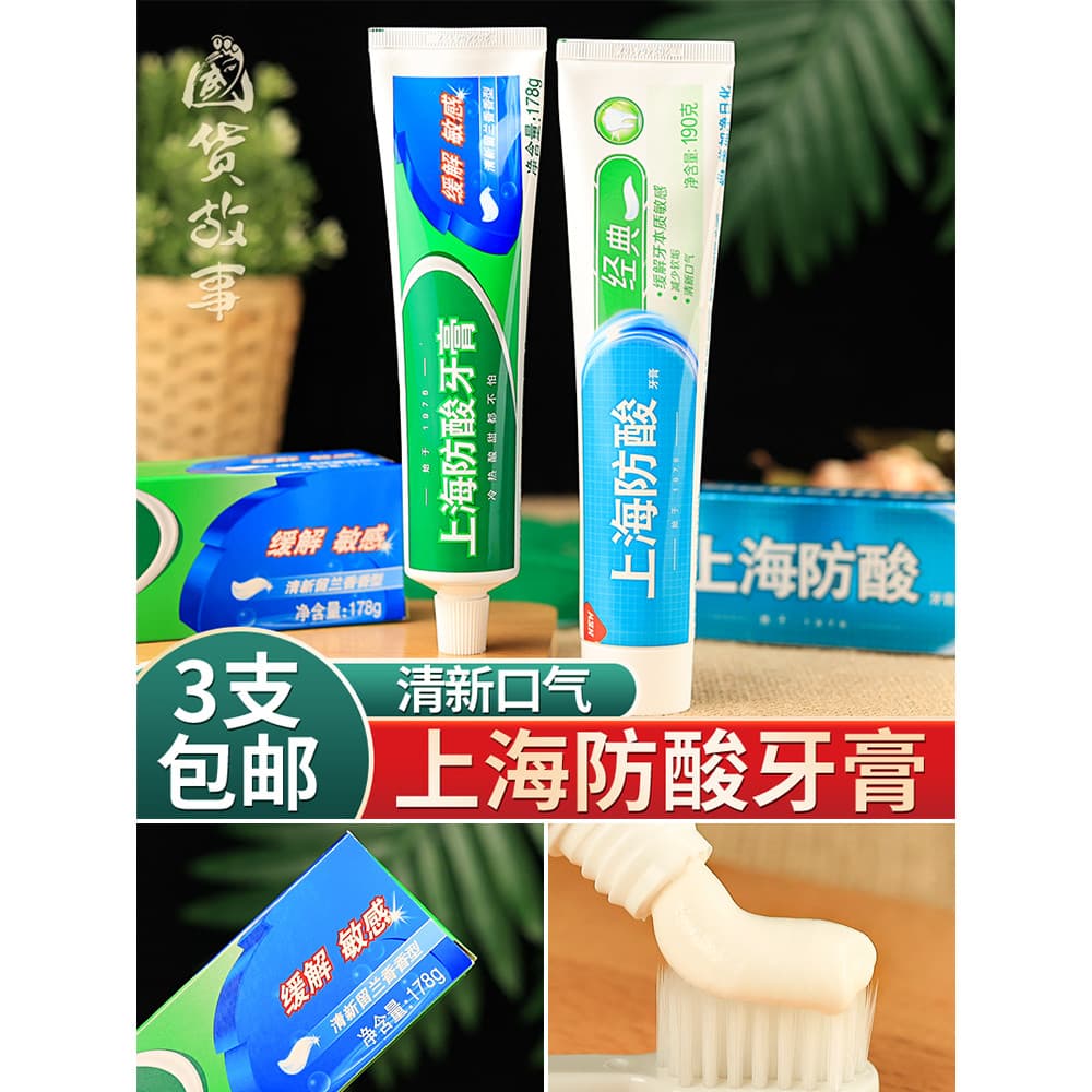 [Doméstico Goods Story] Shanghai Meijiajing Pasta de dente à prova de ácido, hortelã fresca, cuidados com as gengivas, f