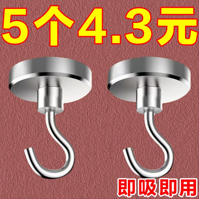 Xiaohongshu mesmo estilo gancho magnético sem perfuração forte magnético multiuso dormitório geladeira mesa Metal adesiv
