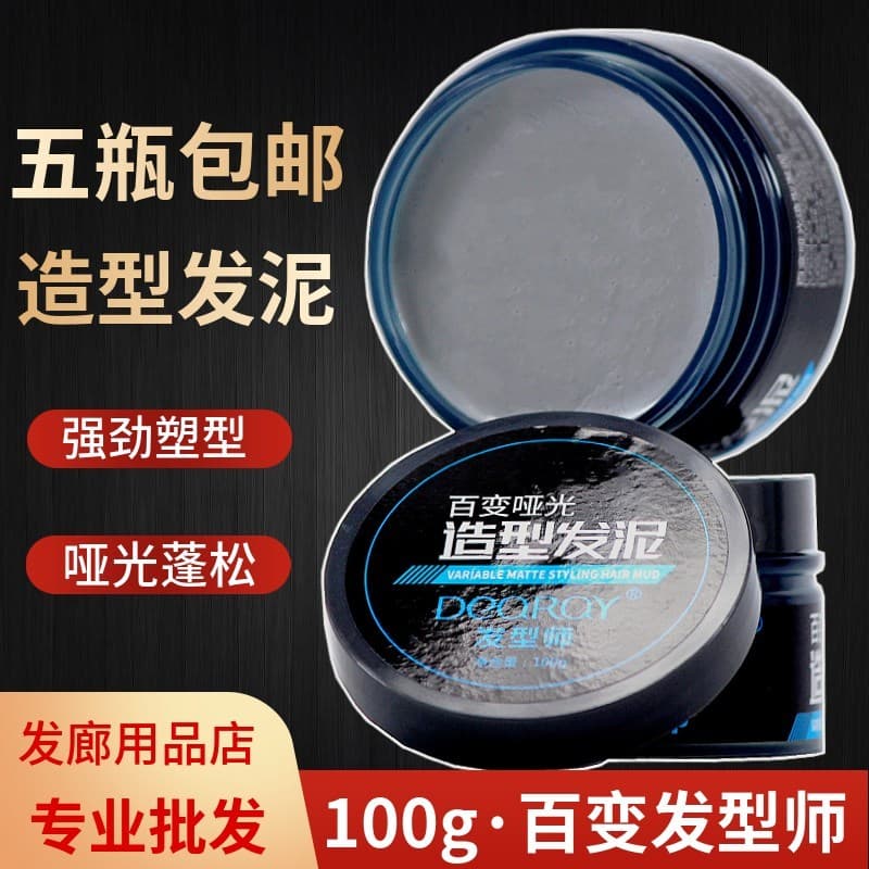 Estilo de cabelo masculino lama de cabelo macio incolor moldar creme cera de cabelo estilo fragrância não machuca o cabe