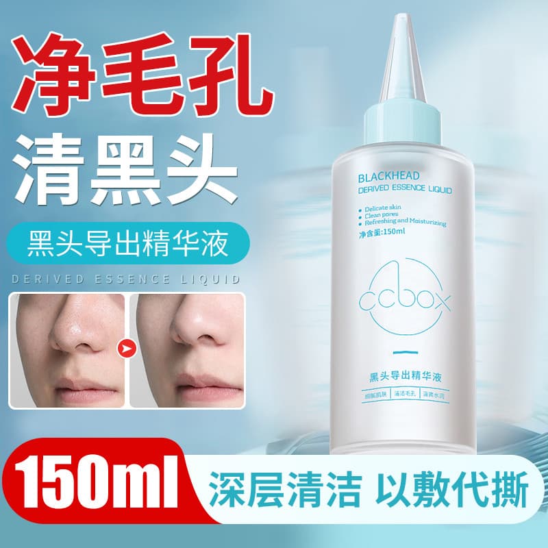 Ccbox cravo exportação loção essência água encolher poros Acne creme limpeza profunda poros salão de beleza dedicado