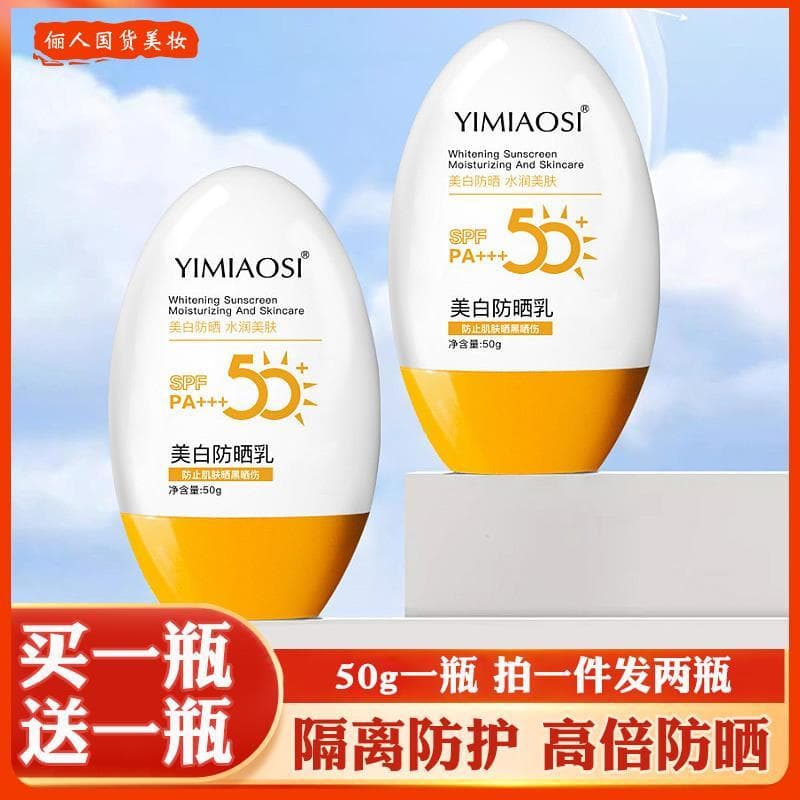 Genuíno 50 vezes protetor solar creme loção mulheres homens clareamento rosto corpo inteiro Anti-ultravioleta isolamento