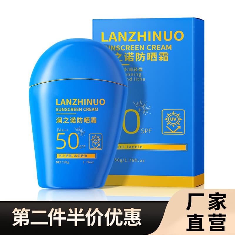 Protetor solar gordo azul SPF50 + vezes anti-ultravioleta refrescante não gorduroso feminino estudante protetor solar an