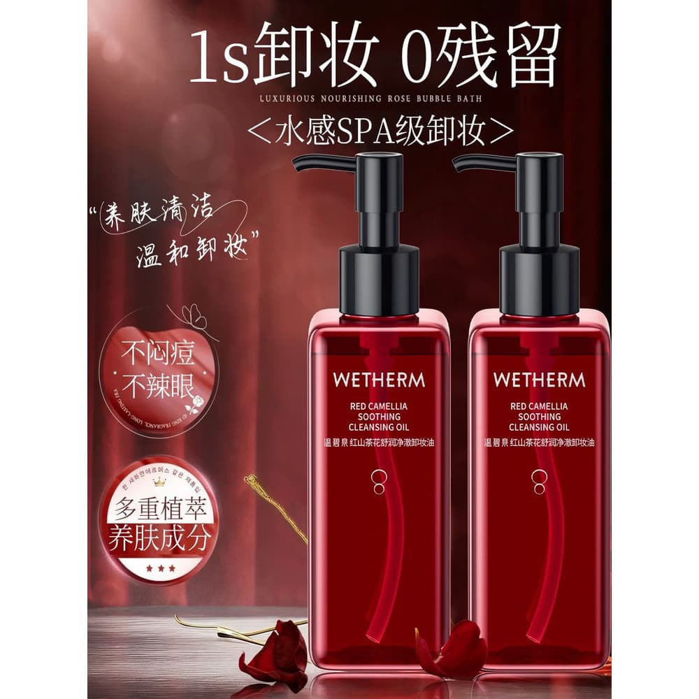 ETHERM/Hot Biquan Red Camellia Óleo de limpeza calmante Limpeza Facial suave Óleo seco Limpeza da pele