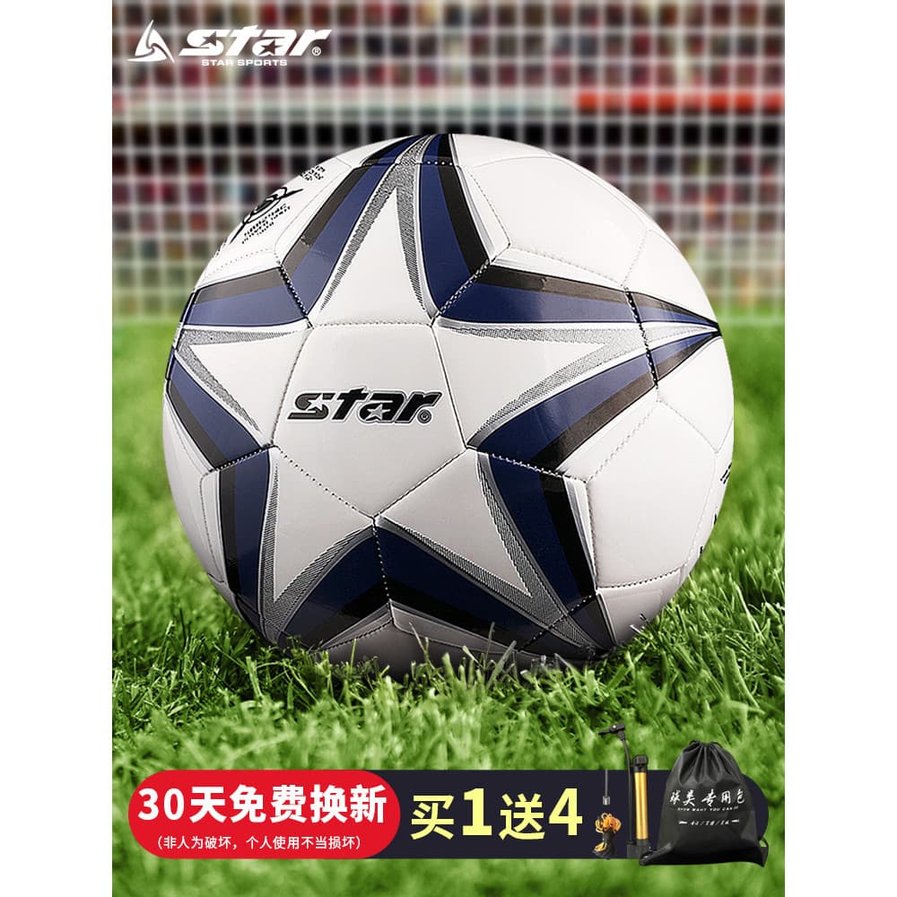 Estrela No. 5 Futebol SB8295 Competição Bola Dedicada Campus Alunos do Ensino Fundamental Exame de Admissão ao Ensino Mé